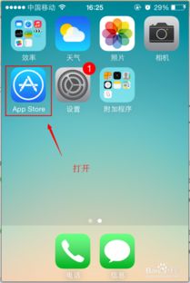 苹果手机如何安装两个QQ