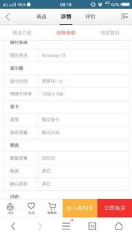 电脑a10处理器怎么样联想笔记本a10处理器的电脑好吗