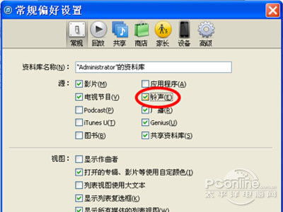 苹果手机音质怎么设置好听