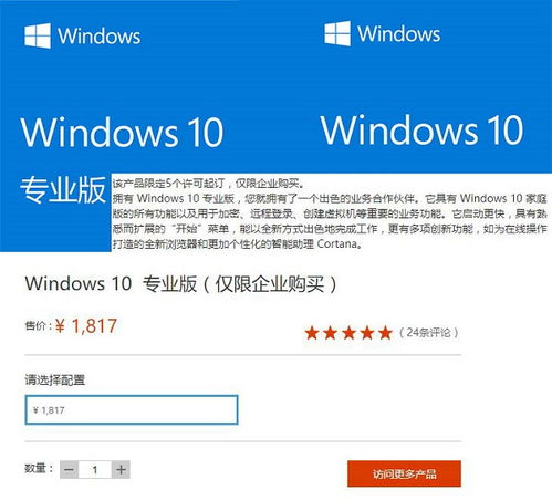 一套正版win10多少钱