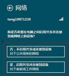 联想Z465怎么搜索无线网络