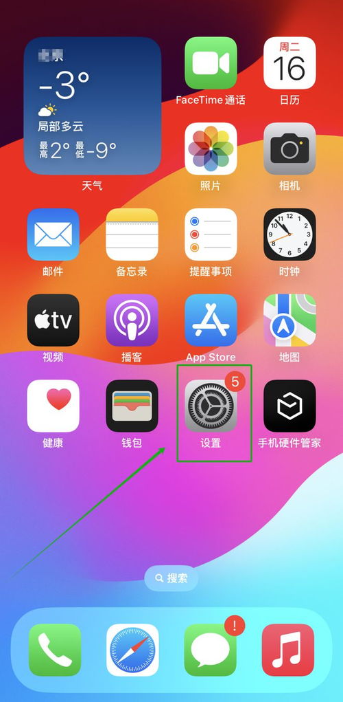 苹果手机截屏的三种方法