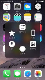 苹果手机的悬浮框在哪里设置