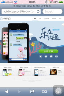 苹果手机怎么下载老版本的qq可以手机直接下载吧