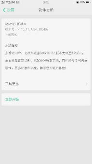 oppor11t手机配置参数
