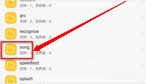 苹果手机怎么找到下载的歌曲文件夹