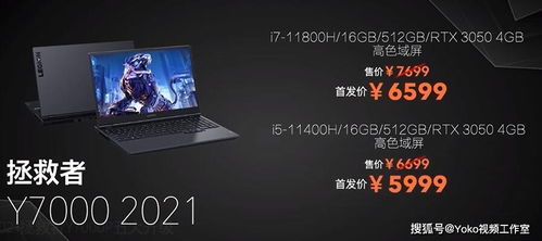 联想r7000和r7000p的区别是什么