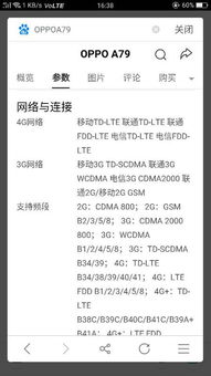 oppoa79k是哪一年的