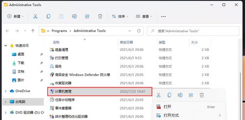 win11“我的电脑”从哪里找出来