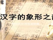 汉字的发展 ppt