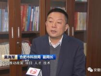 吴海军靠什么发家的