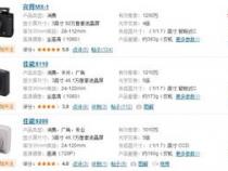 什么数码相机好,像素高点的