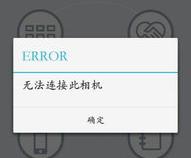 卡西欧750相机如何连接手机