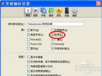 苹果手机音质怎么设置好听