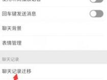 两个苹果手机可以同步微信吗