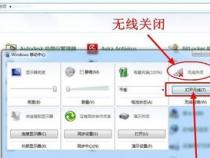 笔记本如何搜索无线
