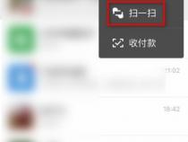 苹果手机怎么扫一扫