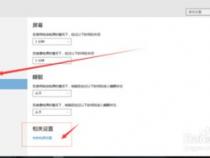 笔记本电脑盖上盖子的时候设置为睡眠跟休眠有什么区别