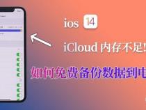 苹果手机可以扩大内存吗