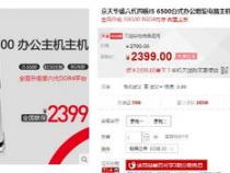 京天华盛的整机电脑可靠吗