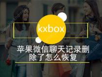 苹果手机聊天记录太多怎么全部选择性删除