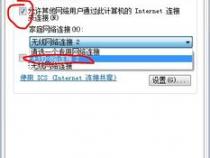 win7电脑怎么开热点window7台式电脑怎么开wifi热点
