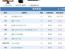 我想自己组装一台电脑4800左右的。请高手个个配置