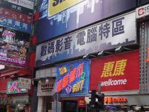 香港买数码产品去哪里