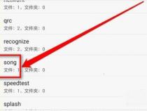 苹果手机怎么找到下载的歌曲文件夹