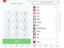 苹果手机怎么边打电话边录音