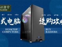 慎选!这些联想台式机不要买!2024年联想台式电脑避坑指南!