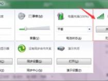 联想电脑E431无线网被关了怎么打开