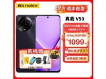 真我v50是真我什么系列的手机