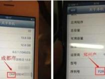 苹果手机怎么看生产日期