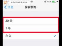 苹果手机怎样批量全选短信