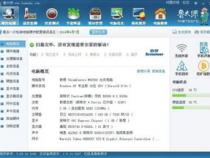 联想m4250s怎么装系统