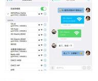 苹果手机怎么查看wifi密码