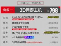 i7组装电脑配置清单台式组装主机配置清单