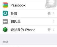 捡到一部苹果手机怎么打开