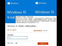 一套正版win10多少钱