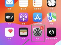 苹果手机截屏的三种方法