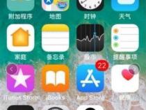 苹果手机如何查看电池容量