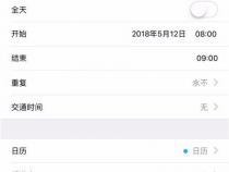 怎么设置苹果手机日历的格式