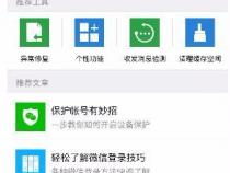 微信内存不足怎么清理苹果手机