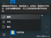 笔记本电脑的睡眠和休眠有什么区别