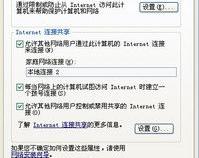 两台电脑直连,怎么设置