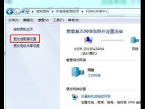 电脑怎样设置ip自动获取