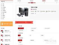 电脑以旧换新怎么换
