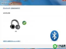 台式电脑怎么连蓝牙