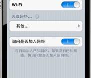 苹果手机一直转圈圈怎么解决